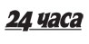 24 ЧАСА logo